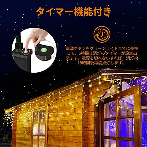 Dalugo LED イルミネーションライト つららライト ストリングライト 屋外 防水 200球 6.5M イルミネーション クリスマス 飾り アイシクルライト 8点灯モード 記｜baxonshop-honten｜05