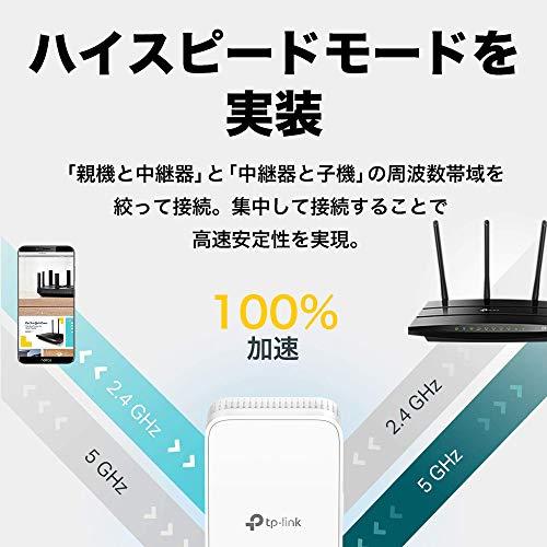 TP-Link 無線LAN メッシュWiFi 中継器 433*300Mbps OneMesh対応 RE230｜baxonshop-honten｜06