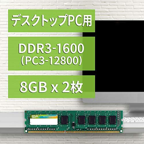 シリコンパワー デスクトップPC用 メモリ DDR3 1600 PC3-12800 8GB x 2枚 (16GB) 240Pin 1.5V CL11 Mac 対応 SP016GBLTU160N22｜baxonshop-honten｜02