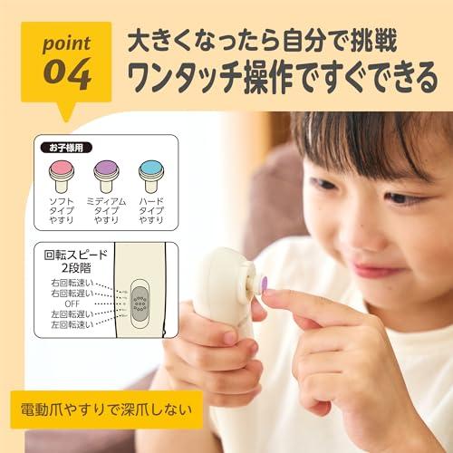 EDISONmama(エジソンママ) 2wayネイルケアセット 0か月* ベージュ 爪切り 電動爪やすり 収納袋 アタッチメントあり 充電式 最大3時間 ライト付き｜baxonshop-honten｜06