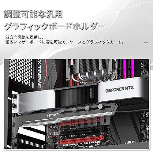 upHere 汎用ビデオカードホルダー GPUブレースサポート upHere 汎用ビデオカードホルダー GPUブレースサポート
