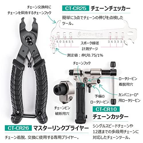 CYCLISTS 自転車 工具セット シマノ対応 26点 プロ ロードバイク CYCLISTS 自転車 工具セット シマノ対応 26点 プロ ロードバイク