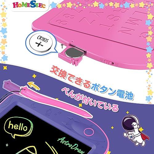 HOMESTEC AstroDraw お絵かきボード 高輝度 カラフルスクリーン 繰り返し書いて消せるボード 子供 おもちゃ 幼児教育 学習 落書き 知育玩具 女の子 男の子 3歳 4｜baxonshop-honten｜04