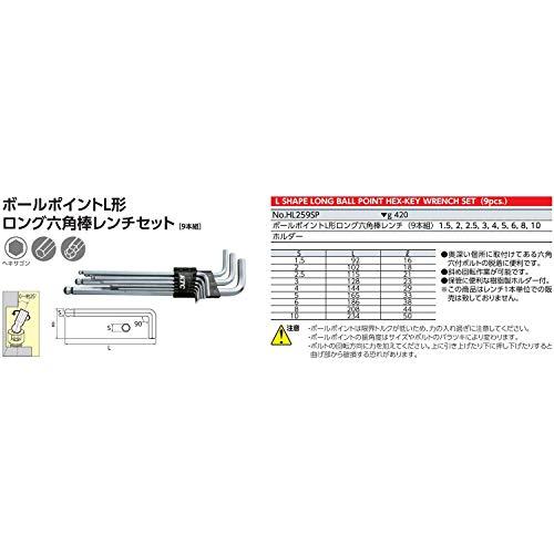 京都機械工具(KTC) ボールポイント L型 ロング六角棒レンチ セット HL259SP｜baxonshop-honten｜02