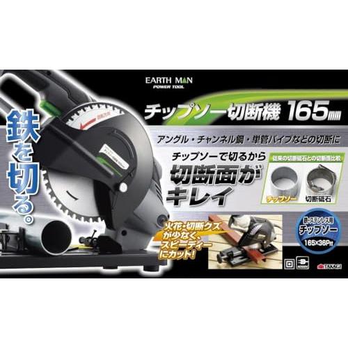 高儀 チップソー切断機 165mm EARTH MAN CS-100TAA 加工物の固定・取り外しが素早くできるクイックバイス TAKAGI チップソー 電動工具 チップソー切断機 高速カ｜baxonshop-honten｜03