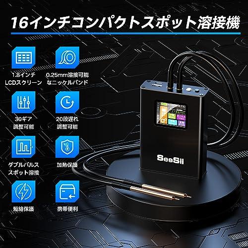 Seesii スポット溶接機 ミニ 小型 デジタル ハンドヘルド 電気 Seesii スポット溶接機 ミニ 小型 デジタル ハンドヘルド 電気
