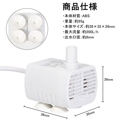 Useekoo 水中ポンプ 小型 水槽用 ポンプ USB給電 ミニ 排水ポンプ 水槽ウォーターポンプ 流量調整可能 静音 省エネ 循環 釣り用 猫給水用 DC5V 吐出量200L/H｜baxonshop-honten｜07