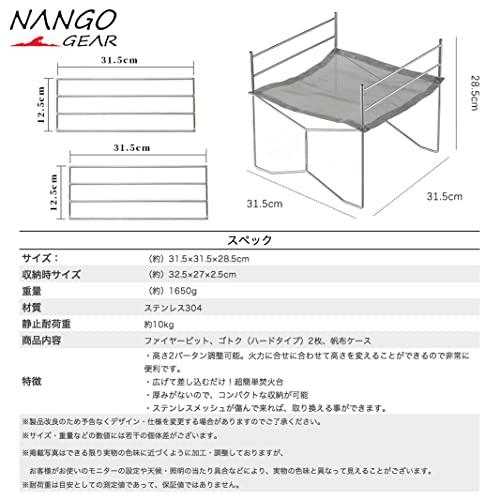 NANGOGEAR 南湖 キャンプ ギア  焚き火台 ファイヤーピット ステンレスメッシュ ソログリル 11104-H2(SOLO-202-H2)｜baxonshop-honten｜02