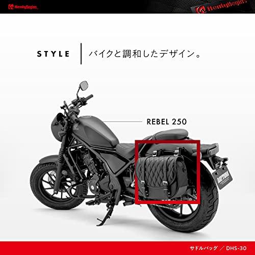 ヘンリービギンズ(Henly Begins) デイトナ バイク用 サイドバッグ 10L サドルバッグ DHS-30 ラウンド/ダイヤ 32680｜baxonshop-honten｜06