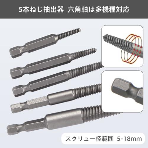 クリューエキストラクター 六角軸ネジ取りビット 折れたボルト クリューエキストラクター 六角軸ネジ取りビット 折れたボルト