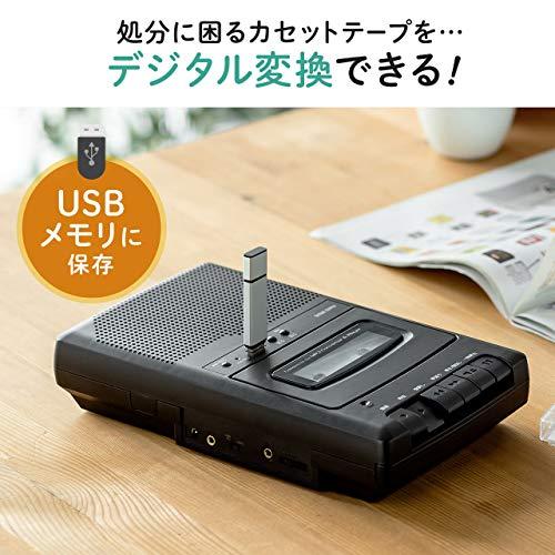 サンワダイレクト カセットテープ デジタル化 USB保存 簡単操作3 サンワダイレクト カセットテープ デジタル化 USB保存 簡単操作3
