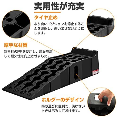 MOTOSTAR カースロープ ハイリフト タイヤスロープ 7t高耐荷重 MOTOSTAR カースロープ ハイリフト タイヤスロープ 7t高耐荷重
