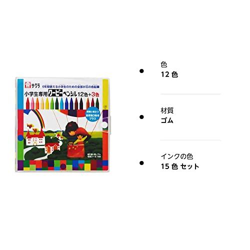 サクラクレパス 小学生専用 クーピーペンシル 15色セット(12色*3色)｜baxonshop-honten｜04