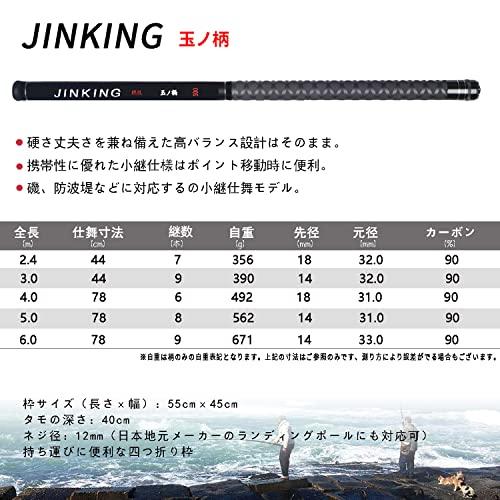 JINKING 玉網 タモ網 ランディングネット伸縮 小継玉の柄 たも網 ラバー製グリップ 釣りタモ タモ網 折りたたみ 玉ノ柄 カーボン製 淡水海水両用 2.4M/3M/4M/5M/｜baxonshop-honten｜03