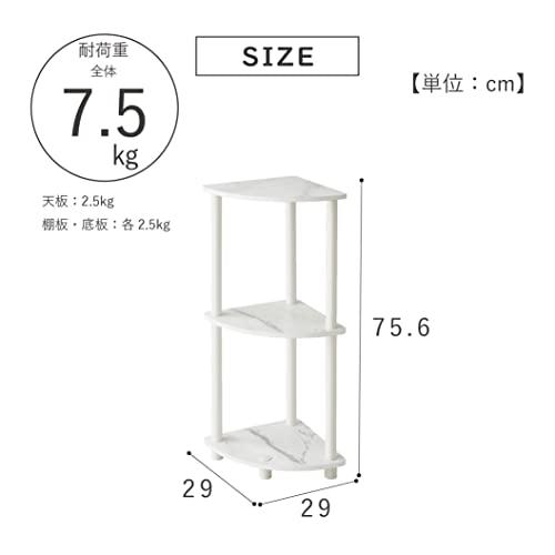 コーナーラック 棚 大理石柄   武田コーポレーション(Takeda corporation) ホワイト 29*29*75.6cm コーナーラック大理石柄WH Y2-CRD75WH｜baxonshop-honten｜02