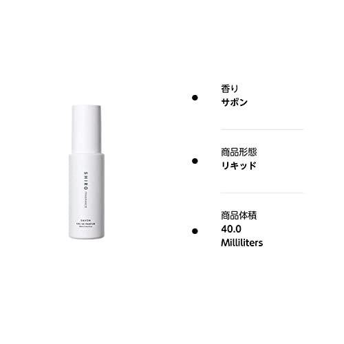 shiro シロ サボン オードパルファン 香水  長時間持続  40ml｜baxonshop-honten｜03