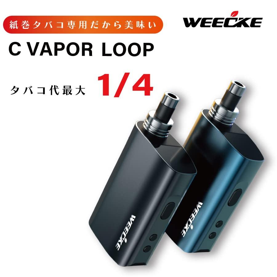 WEECKE ウィーキー   紙巻タバコ専用  加熱式タバコ ヴェポライザー C-VAPOR LOOP タバコ代1/4 シガーカッター 3000mAh スターターキット  WEECKE  NIGHT NAVY｜baxonshop-honten｜02