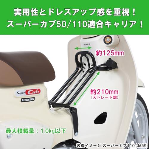 キタコ (KITACO) ファッションセンターキャリア (ブラック) スーパーカブ50/110、スーパーカブ50プロ/110プロ 80-539-11531｜baxonshop-honten｜03