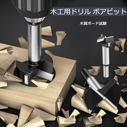 木工用ドリル ボアビット C2硬質合金ブ ホールソー フォスナー 木工用ドリル ボアビット C2硬質合金ブ ホールソー フォスナー