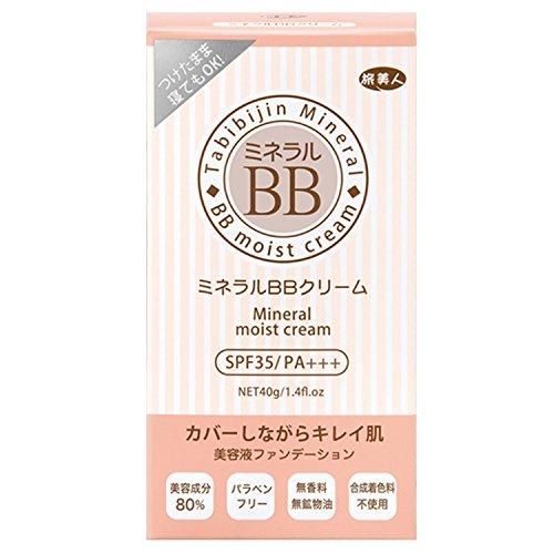 アズマ商事の　ミネラルＢＢクリーム　お得な　2本のお値段で３本入りセット｜baxonshop-honten｜02