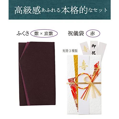 珠音 ふくさ 祝儀袋 セット 慶弔 両用 紫 黒 金封 ちりめん 袱紗 男性 女性 結婚式 香典 日本製 (紫*赤祝儀袋)｜baxonshop-honten｜02