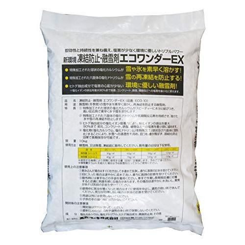 高森コーキ(Takamori Kohki) 凍結防止 融雪剤 エコワンダーEX 10kg ECO-10｜baxonshop-honten｜04