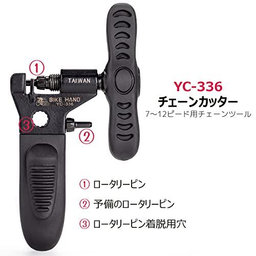BIKE HAND 自転車 工具セット シマノ対応 整備 修理 ツール BIKE HAND 自転車 工具セット シマノ対応 整備 修理 ツール
