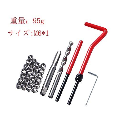 YINKE ネジ穴補修キット ネジ山修復セット ステンレス鋼 M6 YINKE ネジ穴補修キット ネジ山修復セット ステンレス鋼 M6