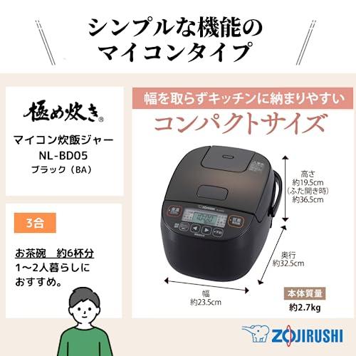 【新品未開封】象印 極め炊き NL-BD05-BA 炊飯器 3合 マイコン 極め炊き 炊飯器 3合 マイコン ブラック 象印 NL-BD05-BA : B