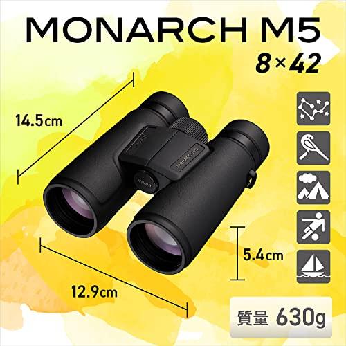 Nikon 双眼鏡 MONARCH M5 8x42 ダハプリズム式 8倍42口径 ライブ鑑賞 スポーツ観戦 旅行 バードウォッチング 自然観察｜baxonshop-honten｜02