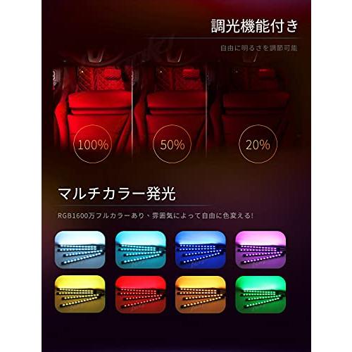 Nanpoku 車 LEDテープライト USB&シガーソケット 2種給電 車内装飾用 防水 高輝度 音に反応 RGB 8色切替 多種フラッシモード 4パターン点灯 フットライト 足｜baxonshop-honten｜02