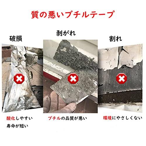 TINYMATCH 水漏れ防止テープ 20cm*5m 屋外 防水用ブチルテープ TINYMATCH 水漏れ防止テープ 20cm*5m 屋外 防水用ブチルテープ