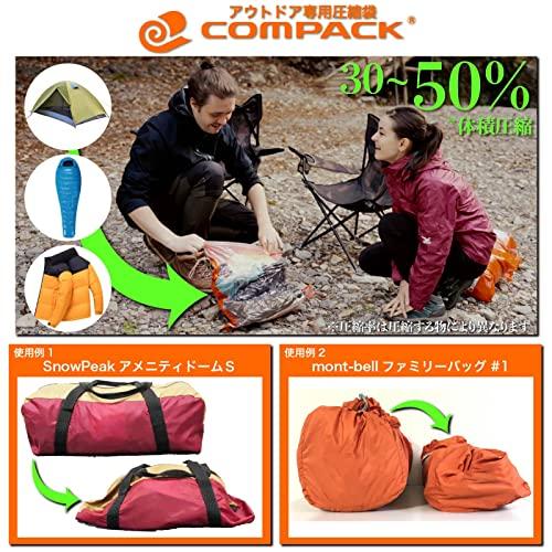 OUTDOORSTANDARD アウトドア 専用 圧縮袋 テント タープ シュラフ 寝袋 キャンプ用品 圧縮バッグ COMPACK (5枚セット)｜baxonshop-honten｜02