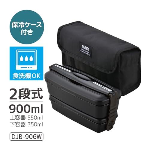 サーモス 弁当箱 2段 フレッシュランチボックス 900ml ディープブラック DJB-906W DPBK｜baxonshop-honten｜02