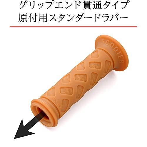 デイトナ(Daytona) PROGRIP(プログリップ) バイク用 グリップ ハンドル径φ22.2(原付)用 115mm スタンダードラバー エンド貫通 789タイプ 生ゴム 98132｜baxonshop-honten｜03