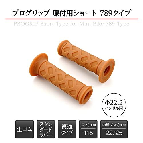 デイトナ(Daytona) PROGRIP(プログリップ) バイク用 グリップ ハンドル径φ22.2(原付)用 115mm スタンダードラバー エンド貫通 789タイプ 生ゴム 98132｜baxonshop-honten｜05