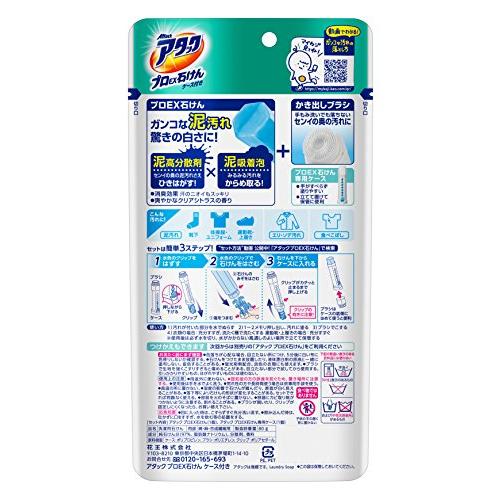 アタック プロEX 石けん ケースつき 1組 : BAXON SHOP 本店
