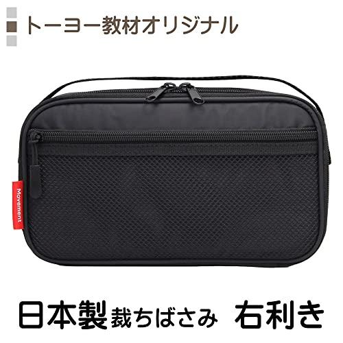 裁縫セット ムーブメント 日本製裁ちばさみ (右利き用)｜baxonshop-honten｜06