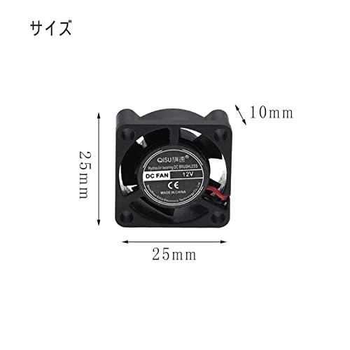 PENGLIN 2PCS 2510 冷却ファン 12V 25 mm x25 mm x10mm DCファン サイレント冷却ファン DCクーラー 静音 ミニ 冷却クーラー 油圧ベアリングファン 小型ファン｜baxonshop-honten｜03