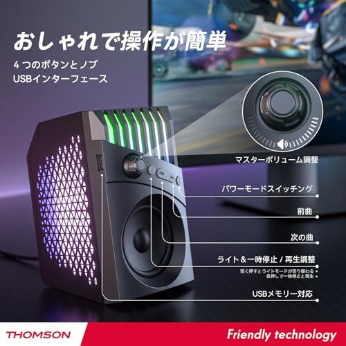 THOMSON pcスピーカー ゲーミングスピーカー bluetooth5.3 RGBライト付き USBメモリー対応 有線USB給電式 3.5mmジャック USBメモリー対応 コンパクト 2.0チャン｜baxonshop-honten｜06