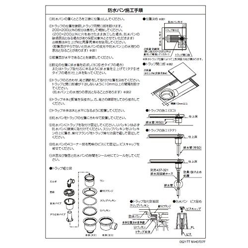 カクダイ(KAKUDAI) 洗濯機用防水パン 640mm 426-420-W｜baxonshop-honten｜03
