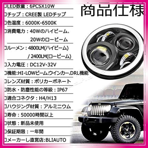 シニアファッション Bliauto 7インチ Ledヘッドライト ハーレーダビッドソン ジープラングラー ハーレー 汎用 車検対応 防水 イカリング ウインカー 防水 Drl 最安値に挑戦 Centrodeladultomayor Com Uy