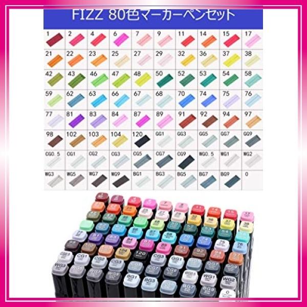 即発送可能 送料無料 Fizz マーカーペン 80色 油性 太細両端 イラストマーカー カラーペン 油性ペン アルコールマーカー コミック用 アニメ マン 絶妙 Keita Com Br