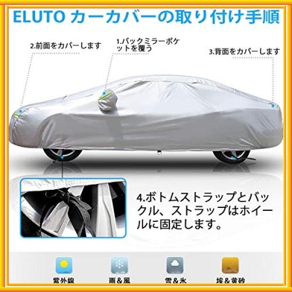 Eluto 車カバー カーカバー 210t防水材料 ボディーカバー 自動車 防水防塵防輻射紫外線 台風 黄砂対策 蛍光反射 Tbx Bay Center 通販 Yahoo ショッピング