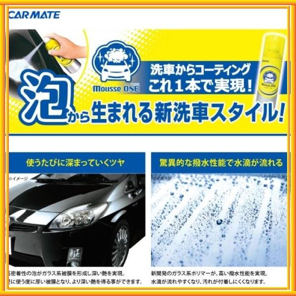 カーメイト 洗車用品 ボディクリーナー ムースワン 350ml フルセット C77 Urj341941 Bay Center 通販 Yahoo ショッピング