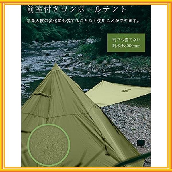 おすすめ テント Goglamping ワンポールテント ア ツーリング ティピーテント ベンチレーション機能 耐水圧3000mm Uvカット 前室付き ポリエステル ソロ用 わんぽーるテント キャノピー付き ５人用 4人用 アウトドア Indonesiadevelopmentforum Com
