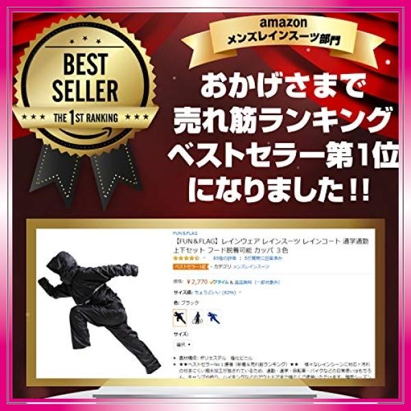 Fun Flag レインウェア レインスーツ レインコート 通学通勤 上下セット フード脱着可能 カッパ ３色 Wss 84xmtbihf97z Bay Center 通販 Yahoo ショッピング