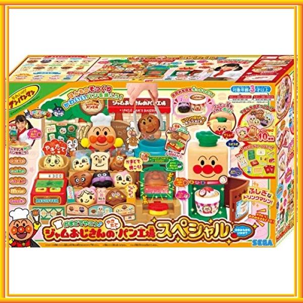 アンパンマン かまどでやこう ジャムおじさんのやきたてパン工場スペシャル おのみものもいかが 遊具 5年保証 Themtransit Com