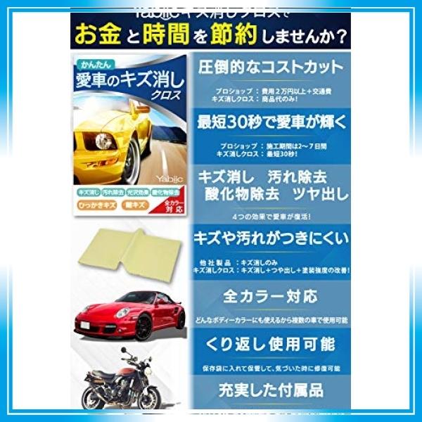 売れ筋ランキング Yabiic 愛車のキズ消しクロス カースクラッチ 修復布 コンパウンド 傷消し ワックス 21年 バイク きず消し 車