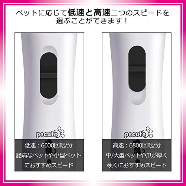 ペキュート Pecute 新開発 電動爪ヤスリ 二段階スピード 犬用 猫用 爪やすり ネイルケア 猫 小型犬 中型犬 大型 Xus Bay Center 通販 Yahoo ショッピング